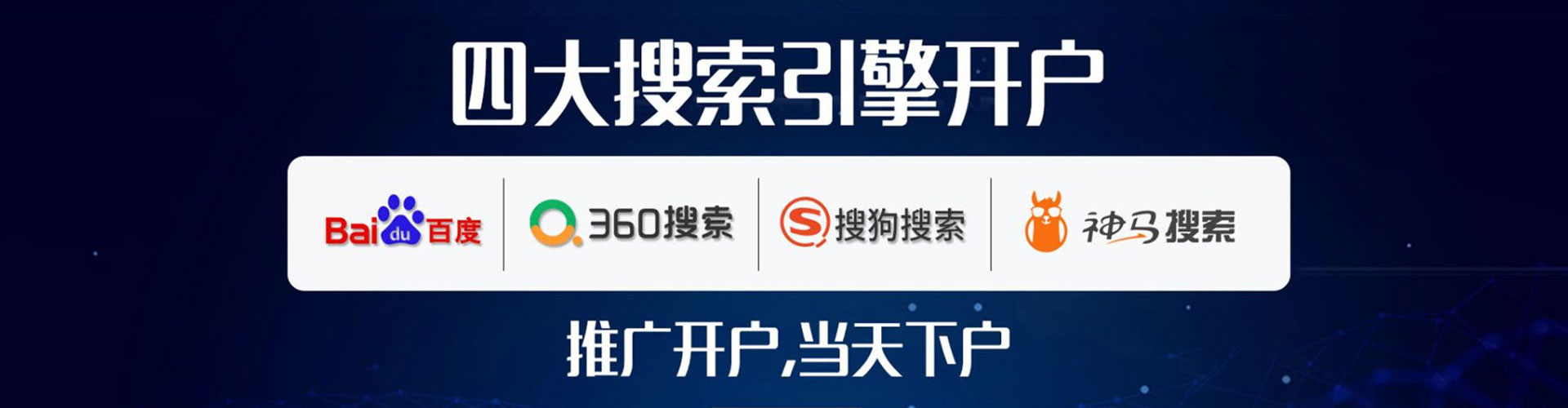 望花谷歌sem